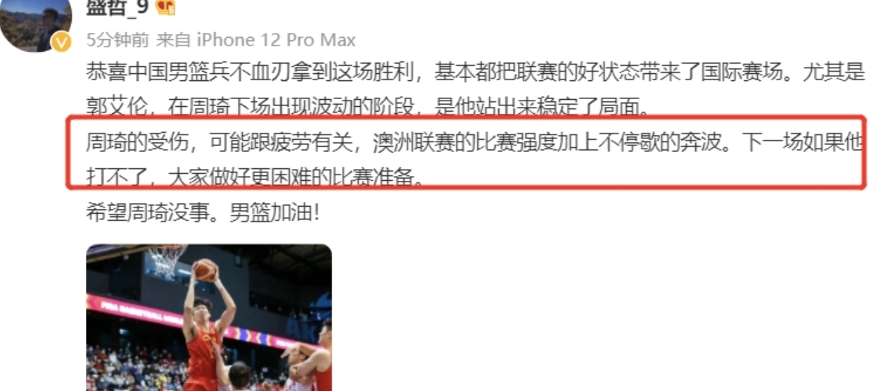 周琦|中国男篮大胜日本!杜峰为什么却被推上风口浪尖?