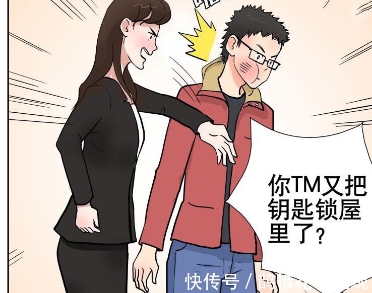 |搞笑漫画，老公接老婆下班，回到家门口，说了这么一句话，结果！