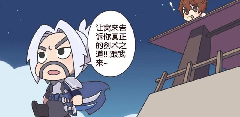 找到|王者荣耀漫画:宫本十年终找到李白;本是一场对决,却变成辩论会