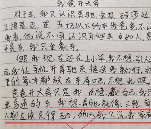 小学生作文《我家矿场》，老师看后哭笑不得：读书会让你更富有