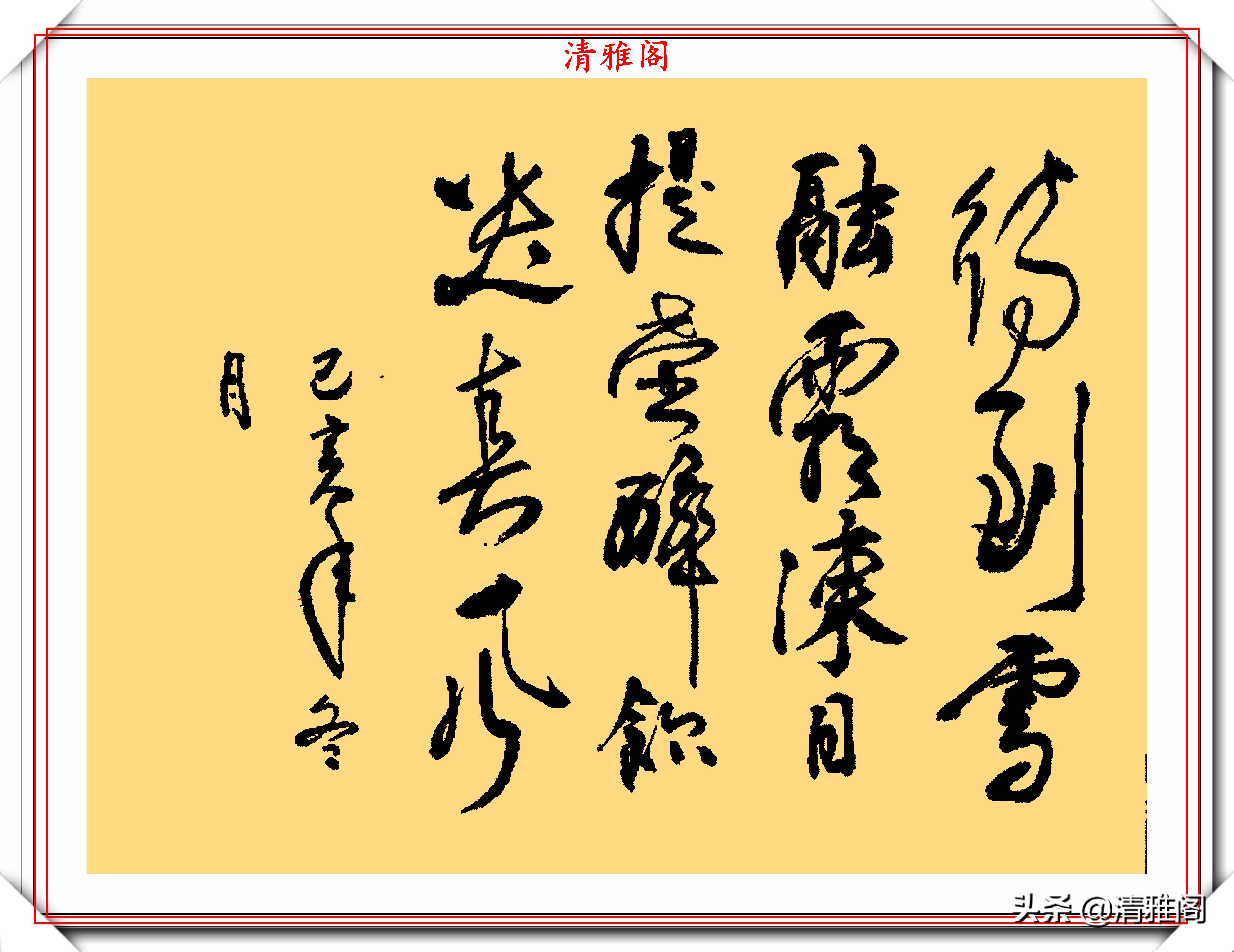  书法家|高级数学老师韩长智，8幅草书作品欣赏，网友：现代草书就该如此