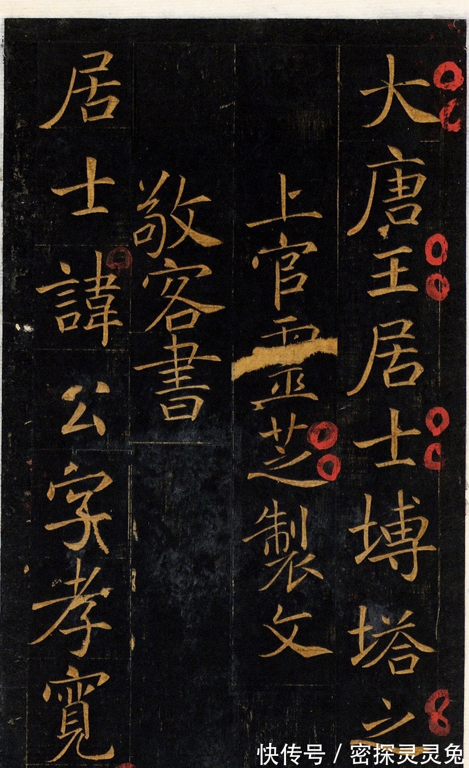 赵之琛&这位无名的书法家,楷法精妙,风神挺秀,不亚于欧阳询、褚遂良