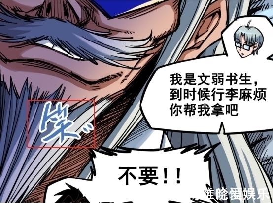 斯特|刺客伍六七血渊阎魔被暗影刺客带走,莫浪白其将离开牛展国