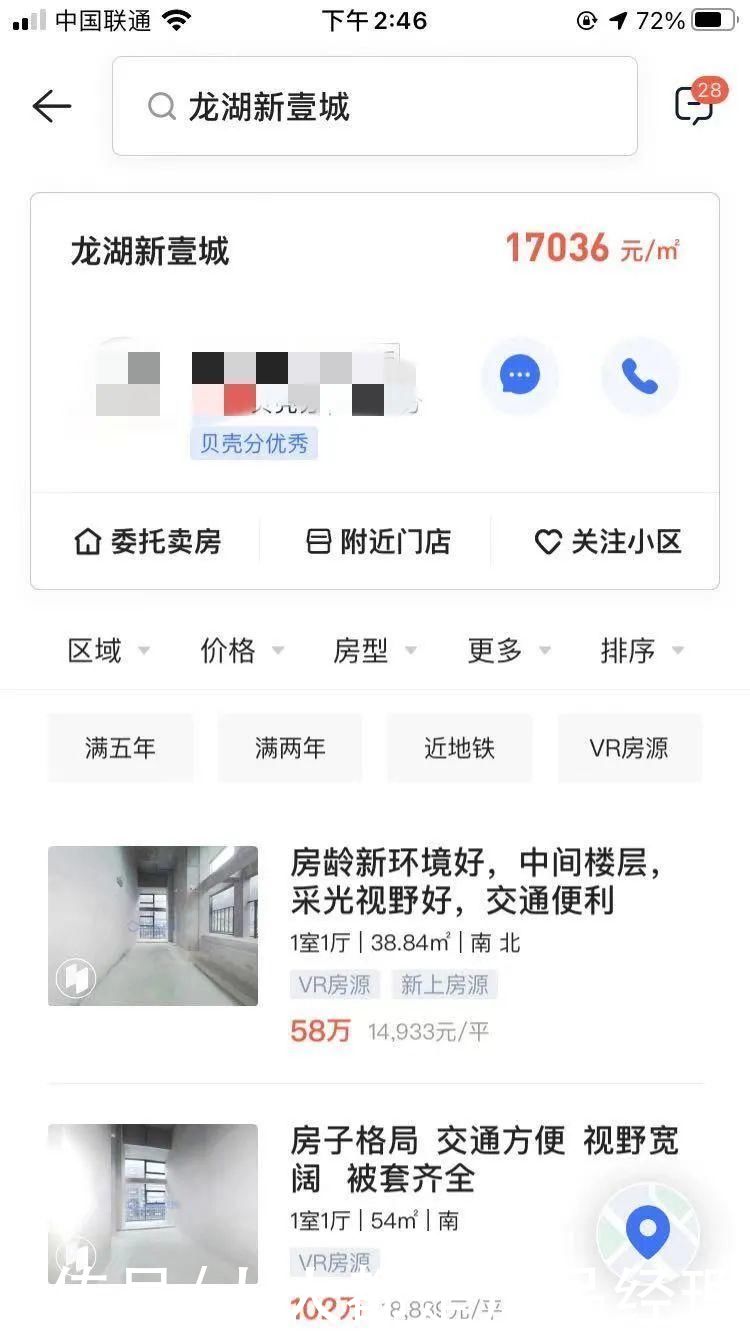 向琦|围猎互联网大厂房补：中介和二房东联合“做局”、大厂员工收割新人养房