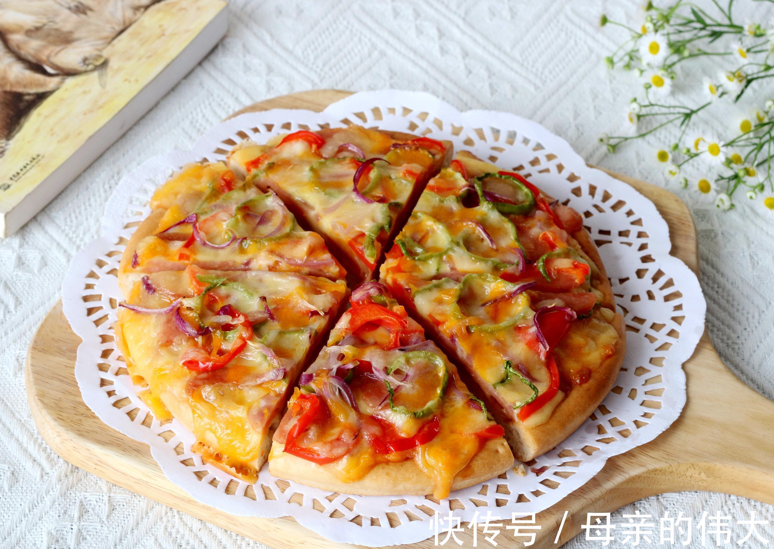 马苏里拉|6年里做了上百次披萨,孩子最爱这口味,香软蓬松,好吃又解馋