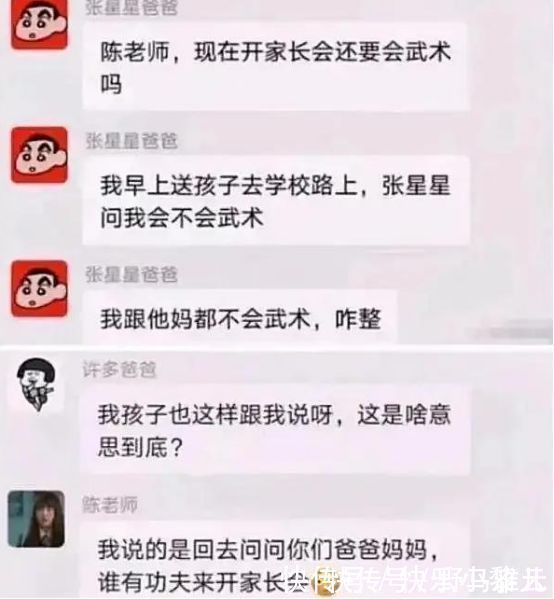 |张星星爸爸成班级群段子手,老师无可奈何,却让很多家长产生共鸣