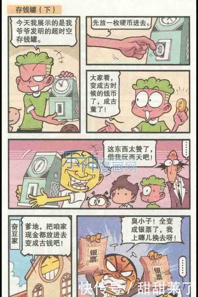 奋豆鄙视伏虎不男不女,不满二郎他们娘娘腔,还是自己有阳刚之气