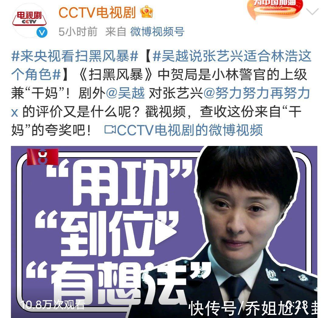 林浩|《扫黑风暴》演技派轮番点评张艺兴，一个比一个“狠”，字字珠玑