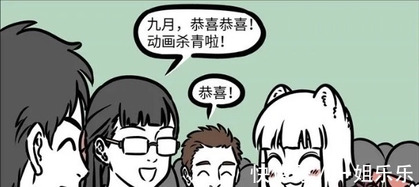 九月|非人哉:主角九月被粉丝们送祝福,可包曼一来,大家转头就跑了!