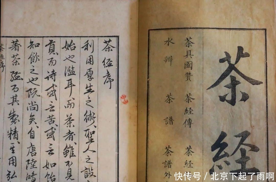 陆羽|陆羽交游:一生为墨客,几世作茶仙