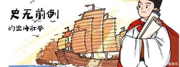 郑和|郑和下西洋这一壮举,如果能继续坚持下去,明朝就能征服全世界?