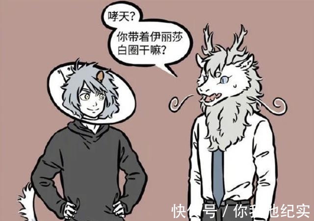 敖烈|非人哉当敖烈遇上狗界时尚,和哮天一起犯傻,九月看得满头黑线!