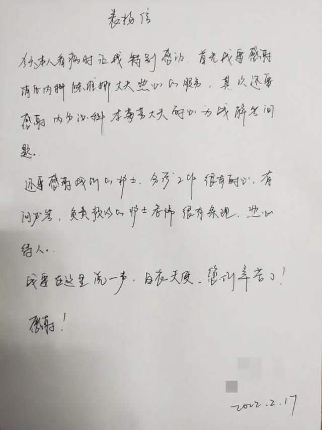 医院|服务好、设施好！观里这家医院一封感谢信背后的故事