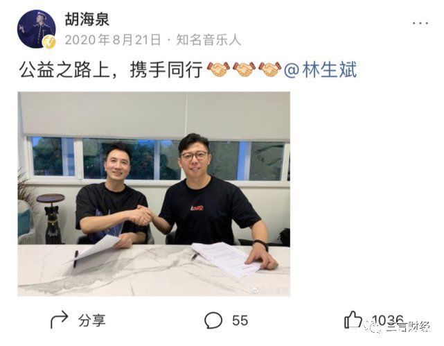 回应|胡海泉是林生斌老板？回应：合作过，年初已终止合作
