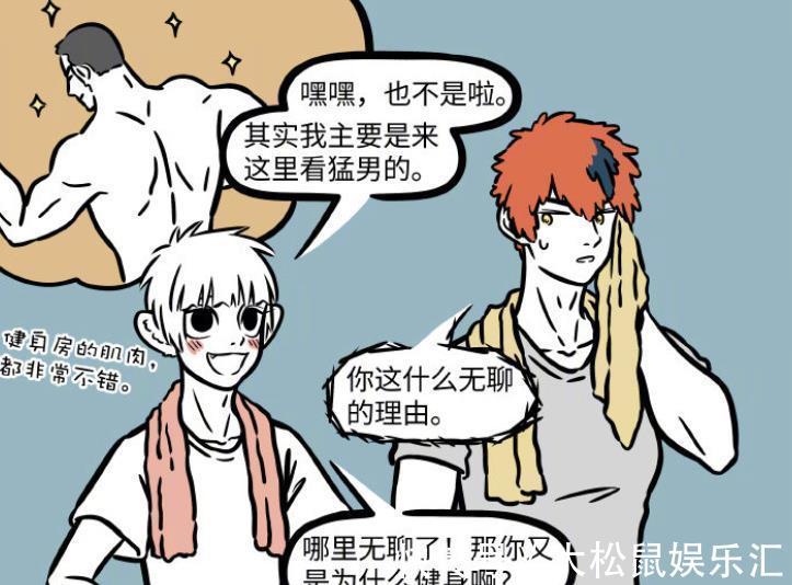 肌肉|非人哉:十一月沉迷肌肉,昴日星君因为白虎而去健身