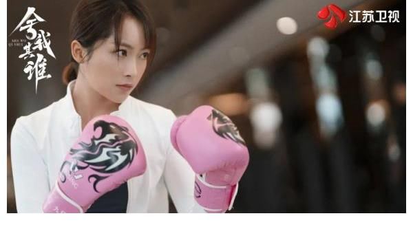 围棋|治愈爱情遇上国风围棋，《舍我其谁》开启青春题材剧全新观察视角