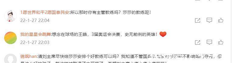 陈梦|热搜第2！孙颖莎超陈梦成世界1，央视送祝福，刘国梁微博又被刷屏