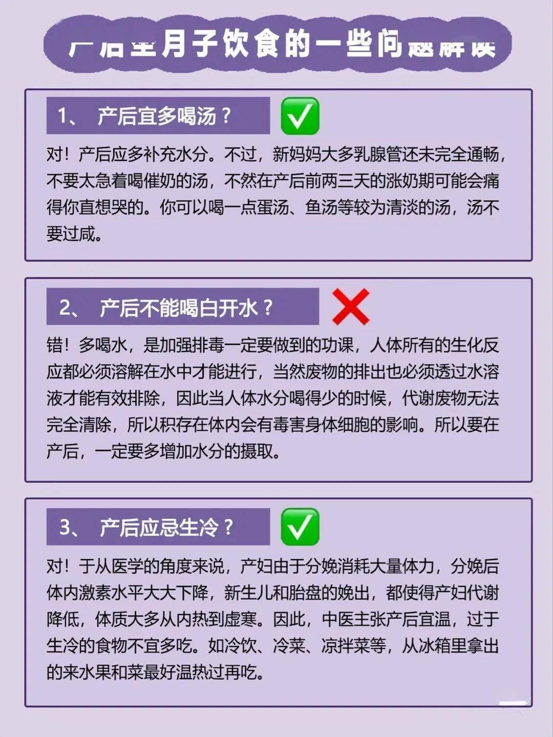 加餐|产后28天月子餐全攻略，正餐加餐全包含，每天不重样！