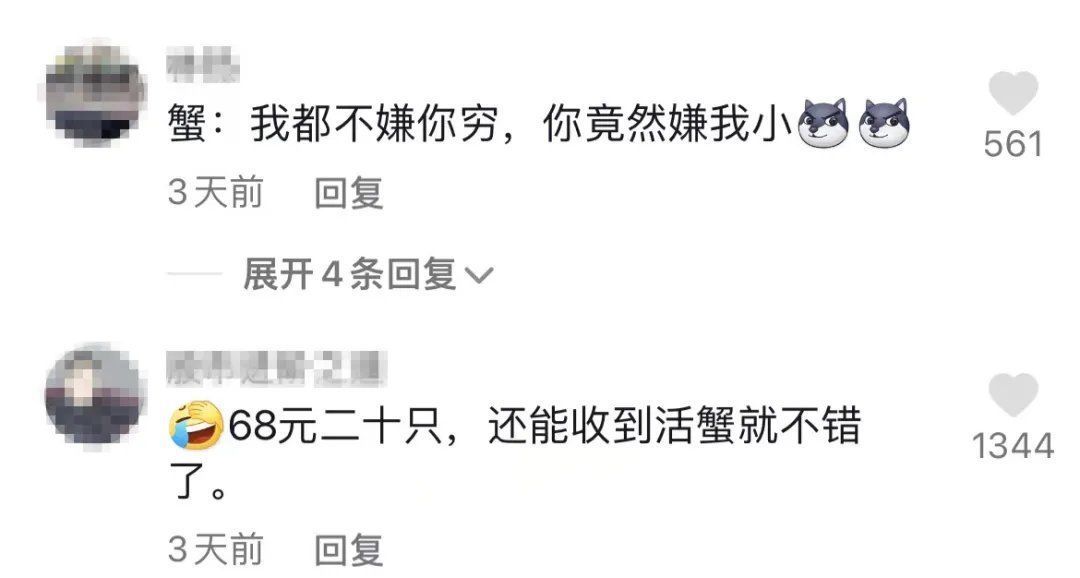 快递|68元网购20只大闸蟹！男子打开快递瞬间懵了！意想不到哈哈哈