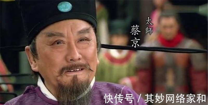 蔡京@北宋权臣蔡京被贬岭南,走到一半被宋钦宗下诏:留下你的三位小妾