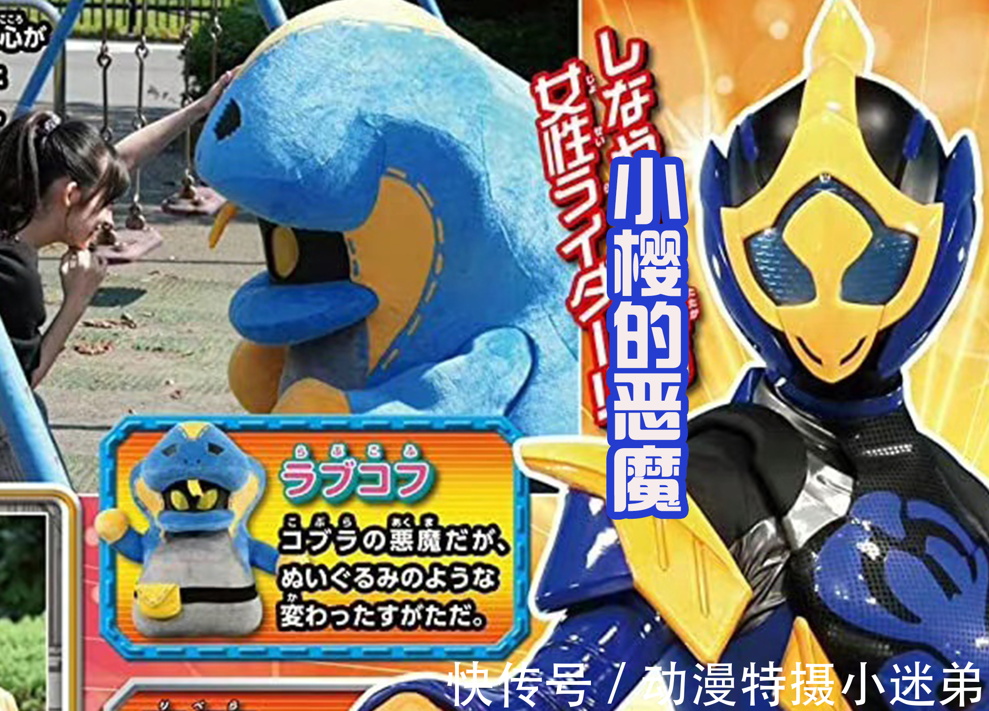 假面骑士revice|假面骑士:小樱的恶魔待遇很好,日常可以实体化,颜值代表一切