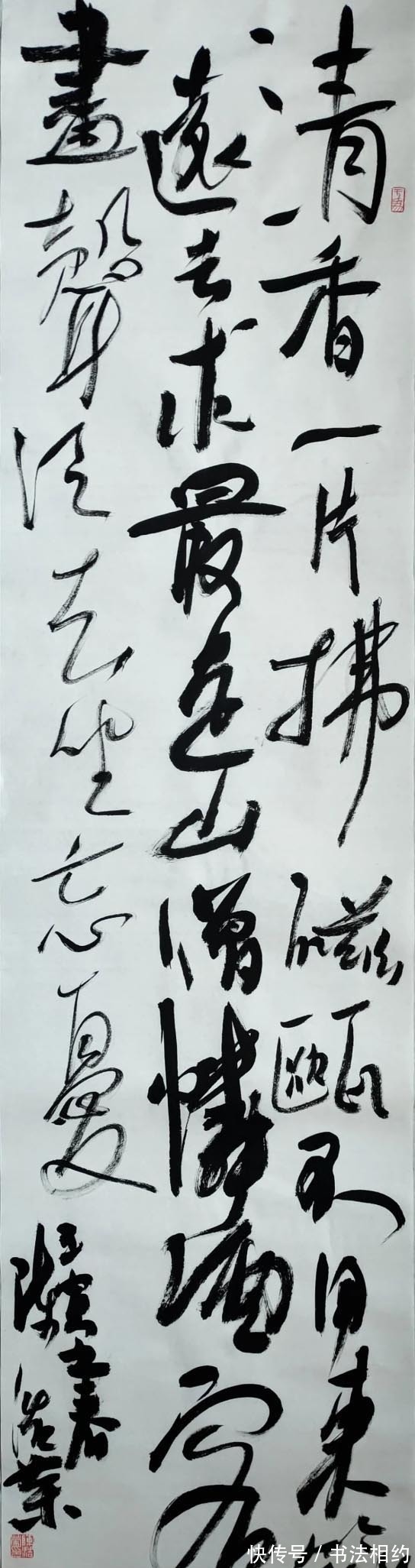 书法&90小伙行书以“王”为抓手,融合何绍基笔意,写出老辣感,持重