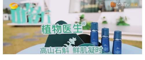 植物|《中餐厅5》首站圆满结束，和植物医生继续打卡国潮美食