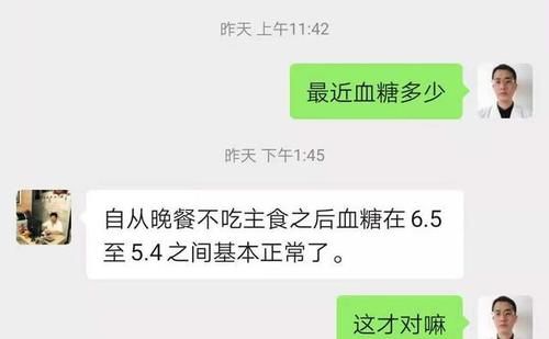  重建疗法|案例：16年病程糖友血糖9降到6，3年病程糖友8.5降到6