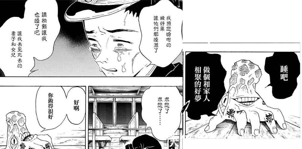 呼吸法|《鬼灭之刃》无限列车漫画2炎之呼吸法亮相，下弦一魇梦登场