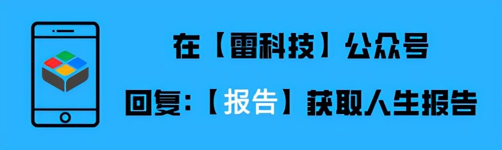 小雷|微信也来凑热闹？你的专属2021人生报告来了，点击查收