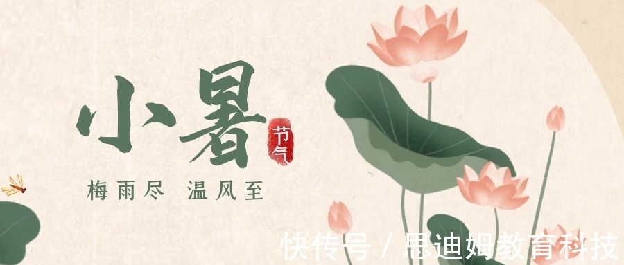 宁心安神|小暑过后热到崩溃？思迪姆教你如何给宝宝防暑降温！