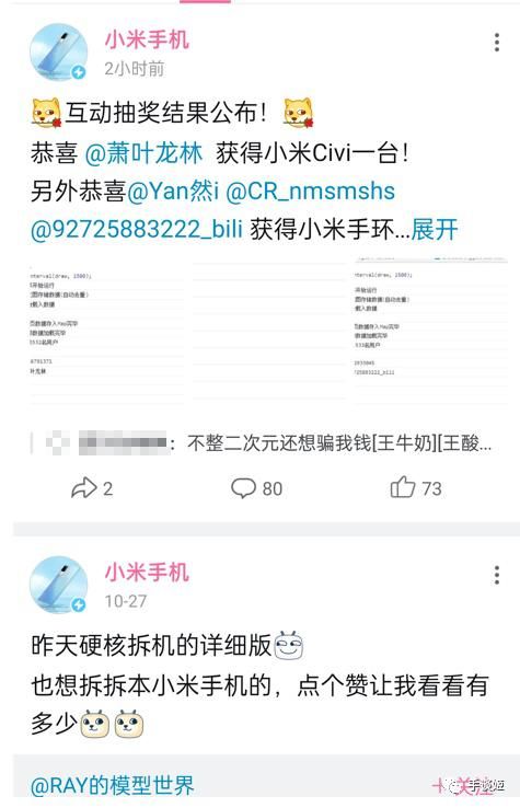 二次元|小米手机官方推出二次元形象并公开征名？还是个兽娘？