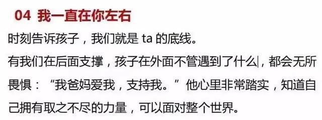 清华|清华教授:多和孩子说这9句话,会让孩子获得力量,将来更优秀