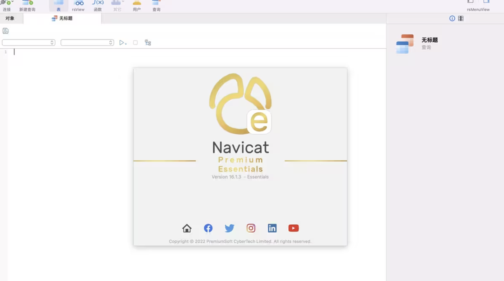 Navicat Premium Essentials for Mac v16.1.10 多连接数据库管理开发-下载否