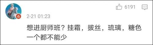 野外怎么了？野外也要有红烧肉，也要……炒糖色！