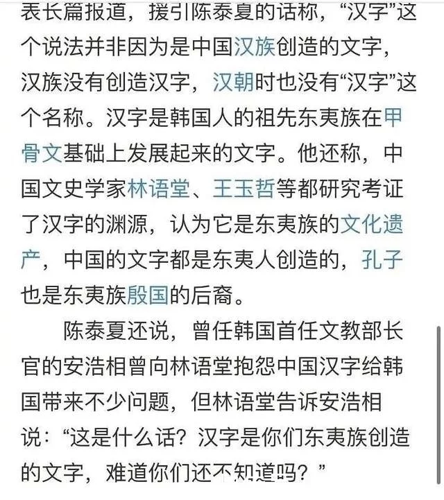 留园网 韩国人在外网称汉字不是中国的文字 中国网友 宇宙都是韩国的 6park Com