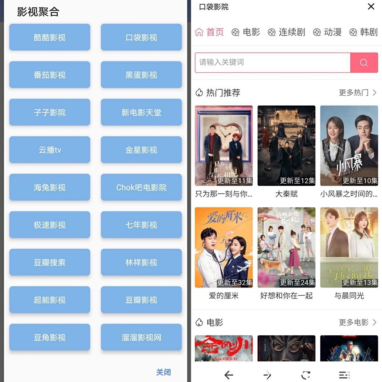 资源|超好用的聚合神器，不仅内置超多强大工具，还能一键解锁全网资源