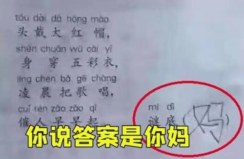 白鹭|“两只黄鹂鸣翠柳，一行白鹭上西天”小学生试卷奇葩答案，好搞笑