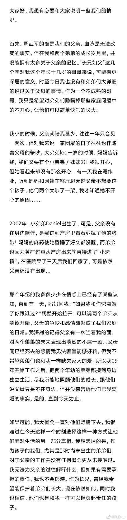 《创》成团仅剩3天，刘宇第一，周柯宇排名再下降，甘望星难出道