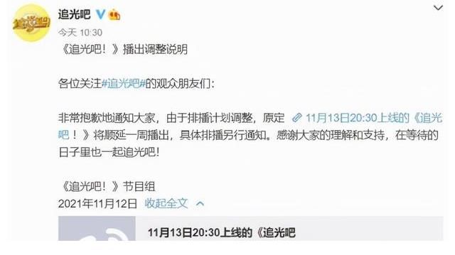 多档卫视综艺遭整改,《追光吧》延迟播出,网友:改得好
