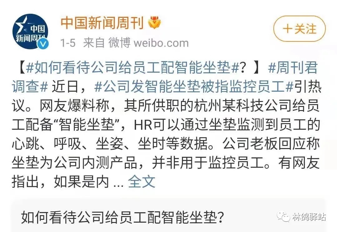 员工|惨还是打工人惨:继算法裁员、AI监工后又出新玩法,请病假也得看AI“脸色”了