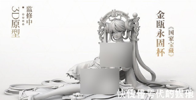 文物|《国家宝藏》又出拟人手办,手办穿着太暴露,引起网友争议