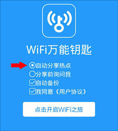 Wifi|Wifi万能钥匙真的是“只有弊端而无一利”吗？非也！