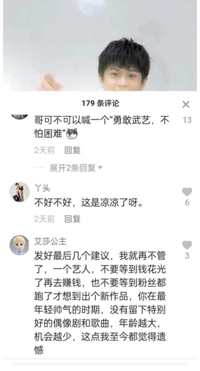 向往的生活|30岁武艺发福，拍视频刻意卖萌，粉丝吐槽：一把年纪不适合这风格