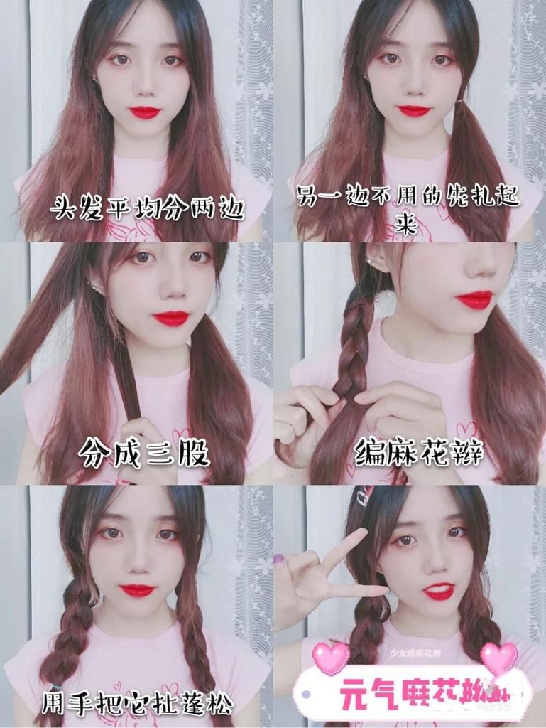 编发手残党请入，简单易上手的编发教程已备好，甜美时尚又减龄