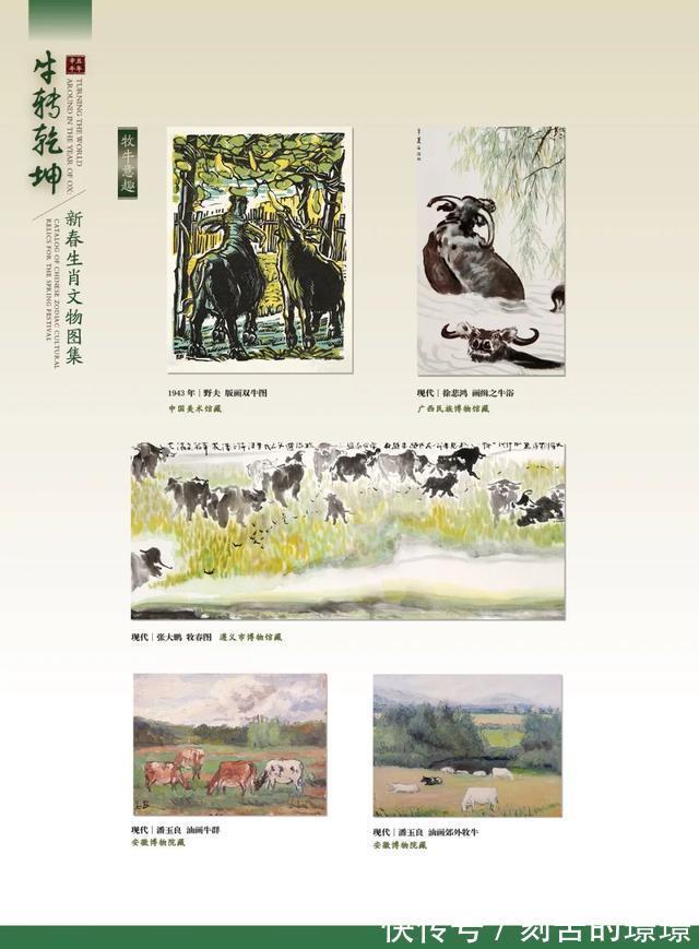 生肖|“牛转乾坤”辛丑牛年新春生肖文物图片联展