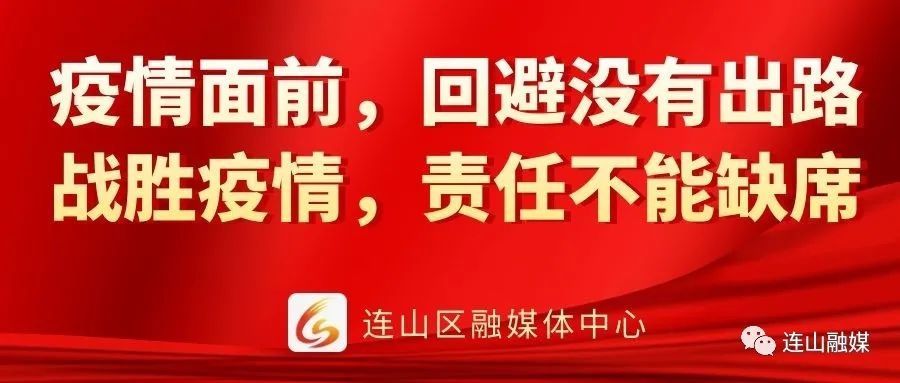 葫芦岛市|【即时发布】2月17日0—24时，辽宁新增9例本土确诊病例，为葫芦岛市报告