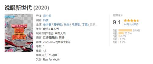  世代|《新说唱》和《新世代》首次正面刚，谁能成功笑到最后？拭目以待