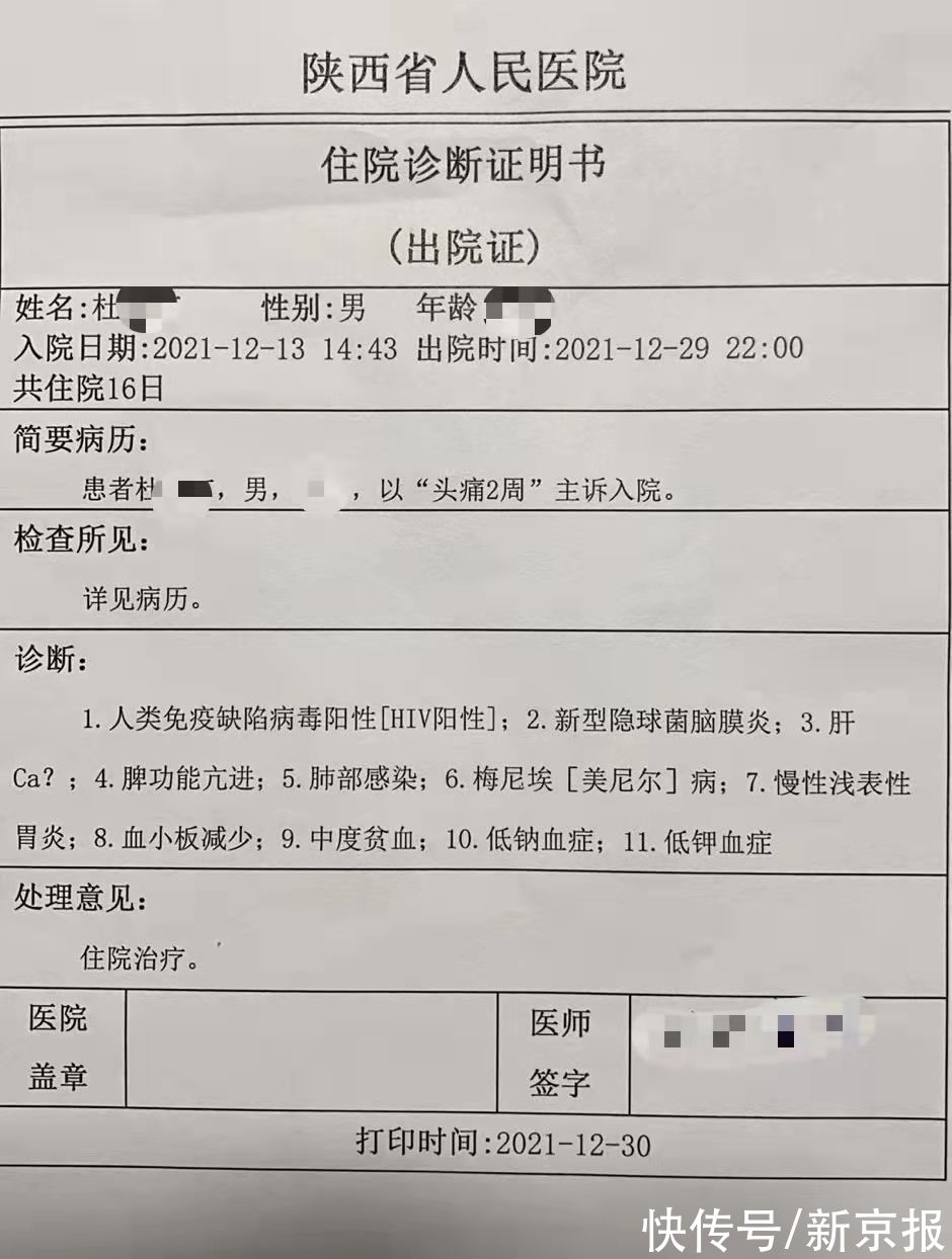 西安市第八医院|西安HIV患者脑膜炎病中住院难，家属：经卫健部门协调已入院