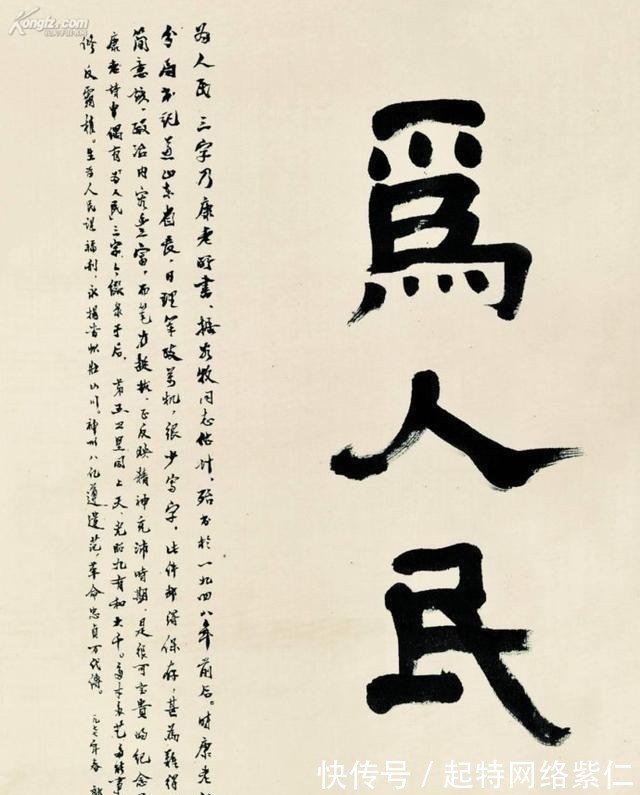 郭沫若!康生说自己用脚趾夹根棍写得都比郭沫若强,是真的吗?